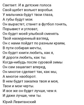 Что я знаю про стороны света левитанский. Светает и в детские голоса свой Щебет. Детские голоса стих. Стихотворение светало. Светает и в детские голоса свой Щебет вольют воробьи.