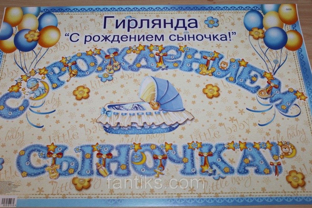 Виде, поздравительные открытки куме с рождением сына