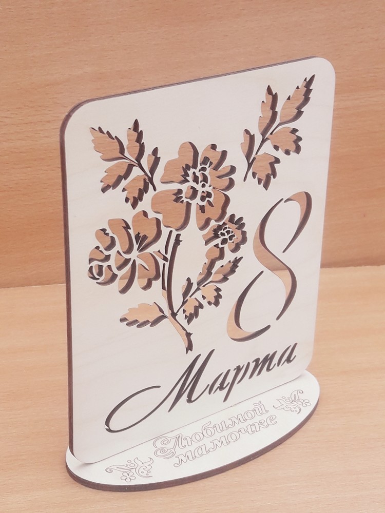 мнению резные открытки на 8 марта номера