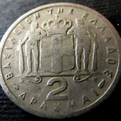 №10 монета Греция_король Павел I (1954 - 1965) 2 драхмы, 1954