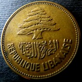 №13 монета Ливан 25 пиастров, 1952