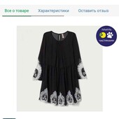 Платье H&M с вышивкой р.36 евро (203)