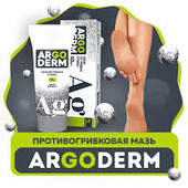 Мазь від грибка та тріщин стопи Argoderm AG (АргоДерм)