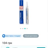 Олівець для відбілювання зубів