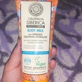 Oblepikha Siberica Professional молочко для тіла "живлення і зволоження" 200мл