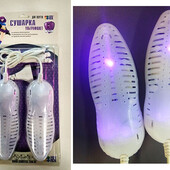 Ультрафиолетовая сушилка для обуви Антибактериальная, сушарка для обуви