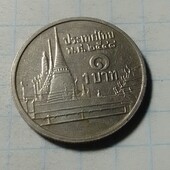 Монета Таїланду 1 бат
