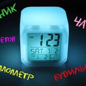 Часы хамелеон с будильником, температурой,ночник, календарь