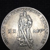 Монета СССР