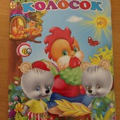 Очень много детских книжек на русском языке