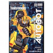 Альбом для рисования 30 листов Transformers Kite