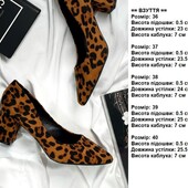 Туфлі жіночі з трендовим леопардовим принтом на каблуку