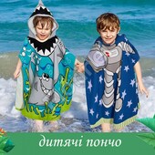 Пончо - полотенце детское пляжное 60*60