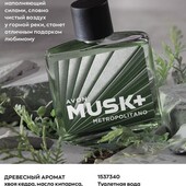 Свежий мужской аромат Avon Musk Metropolitano, 75мл