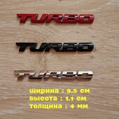 Наклейка на авто Turbo Металлическая турбо не ржавеют