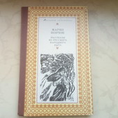 Книги для школьника. Одна на выбор. Отличный подарок читающему ребенку.