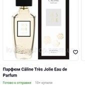 парфюм Tres Jolie, 60 ml 