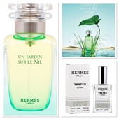 Hermes Un Jardin Sur Le Nil- подарите себе наслаждение