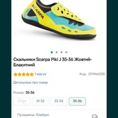 Скельники скальники 29р scarpa