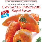 Томат Смугастий Римський 25 насінин