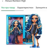 Лялька Rainbow high fantastic fashion skyler bradshaw - Рейнбоу хай фантастик Скайлер брэдшоу,