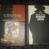 Одна книга на выбор