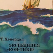 "Із серії "Исследования,открытия,путешествия"