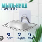 Мильниця металева.