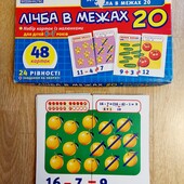 Лічба в межах 20. Набір карток із малюнками для дітей 6-7 років. 48 карток, 24 рівності + завдання