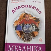 Цікава книга