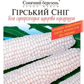 Можна їсти без варіння, суперсолодка кукурудза Гірський сніг, 10 грам