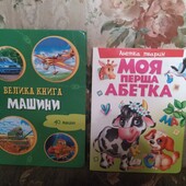 Одна книга на выбор