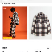 Осіння тепла рубашка H&M в клітинку розмір S/M