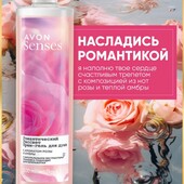 ❤Крем-гель для душа «Романтический рассвет», 500 мл avon❤