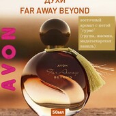 Духи Far Away Beyond от Avon, 50мл