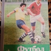 Книга : Азбука спорта "Футбол"