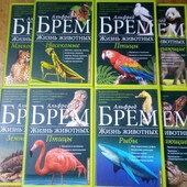 Книга жизнь животных насекомых альфред брем