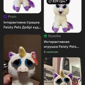 Інтерактивна іграшка Єдиноріг Feisty pets❤️ Дивимось інші лоти