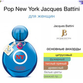 Pop new york jacques battini 20ml