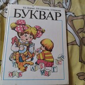 Пробний підручник для підготовчого класу школи глухих