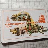 Календарик совєтський Аерофлот 1979