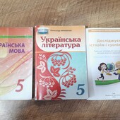 Підручники, книги з НУШ 5 клас