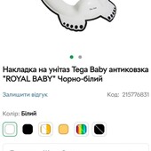 Сидіння дитяче від Tega Baby