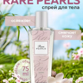 Парфюмированный спрей для тела Avon Rare Pearls, 75мл