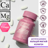 Диетическая добавка Farmasi "Кальций, Магний, Коллаген", 30шт