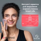 Матирующие салфетки от Farmasi, 1 упаковка (100шт!)