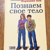 Книга для подростков