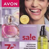 Каталог січень 2025 Avon