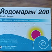 Йодомарин 200 - 50 шт для профілактики йододифіциту