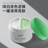 50g+50g))Двухцветная маска с зеленой глиной и центеллой Cleansing Two-Color Mud Mask